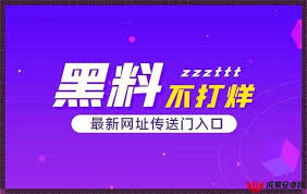 星的黑料被